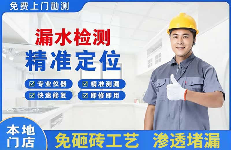 垣曲漏水检测精准定位