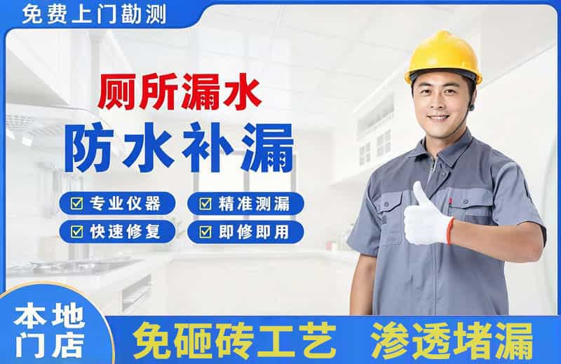 垣曲厕所漏水维修